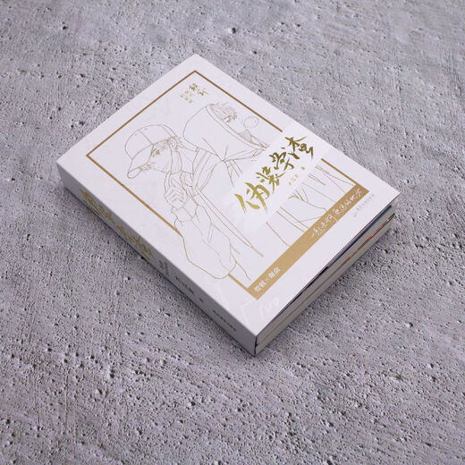 [Reconnaître la version authentique] Écume d'apprentissage déguisé (version de l'ensemble Chao Yu Limited dans un total 2 volumes) Version de la gravure laser Papaya Works Youth Literary Novel Physical Book Sn4866