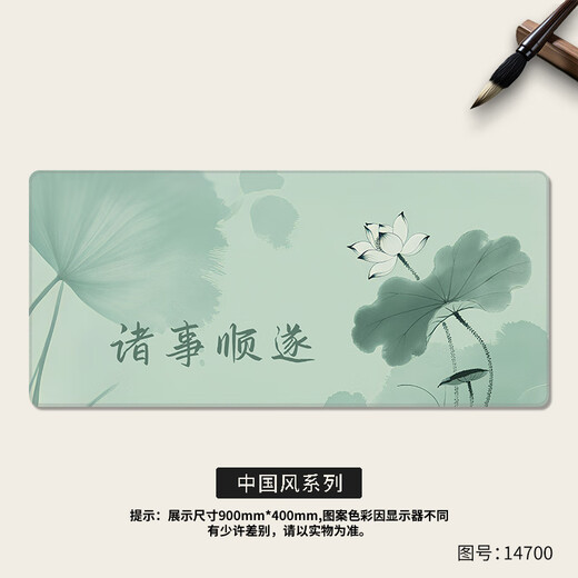 趣味极鼠标垫大号国画桌垫办公室工作书桌垫高颜值键盘垫子国风滑鼠垫可定制简约百搭高颜值加厚锁边 14699 平安 600毫米*300毫米*2毫米