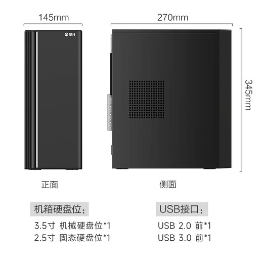 Pansheng Ruilong T5 full set of office and commercial desktop computers (i5-12400 16G 512G solid state WiFi) National subsidy 20%