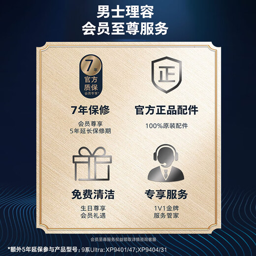 Philips (PHILIPS) [Jay Chou same style] electric shaver, a new generation of rotary protection new 9-series ultra-24H long-lasting clean shaving razor, equipped with an upgraded cleaning warehouse, national subsidy
