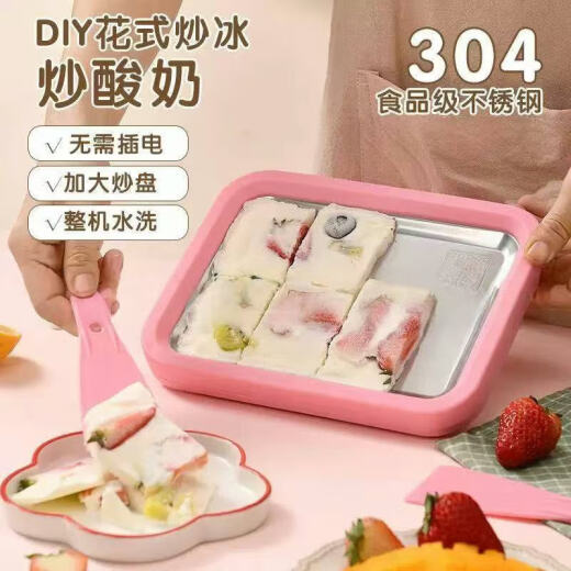 厚切炒酸奶机多功能炒冰机家用小型食品级冰淇淋机儿童 白色（赠2把铲子）