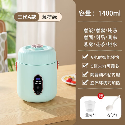Xiaomi ecological chain brand Cancheng electric stew pot multi-function mini portable electric stew cup health cup office fully automatic porridge artifact electric cup white single pot 1.4L