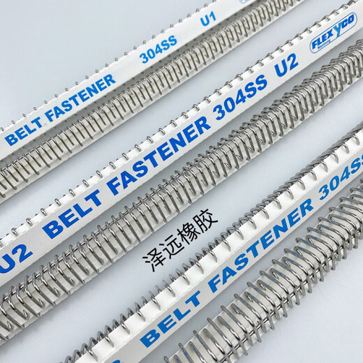 PVC conveyor belt buckle PVC conveyor + free belt connector buckle leather 304 stainless steel U1U2U3 buckle industrial light belt pin buckle steel wire strip 2 meters 1.7mm thick for U1 size