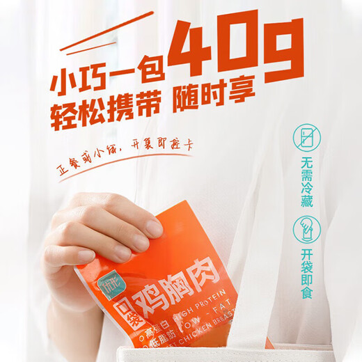 Ishape (ishape) choose 10 pieces, room temperature chicken breast, chicken intestines, bean rolls, fitness snacks, office casual snacks, high protein, chicken breast spicy flavor 40g*1 bag Ishape (ishape) choose 10 pieces, room temperature chicken breast, chicken intestines, bean rolls, fitness snacks, office casual snacks, high protein, chicken breast spicy flavor 40g*1 bag