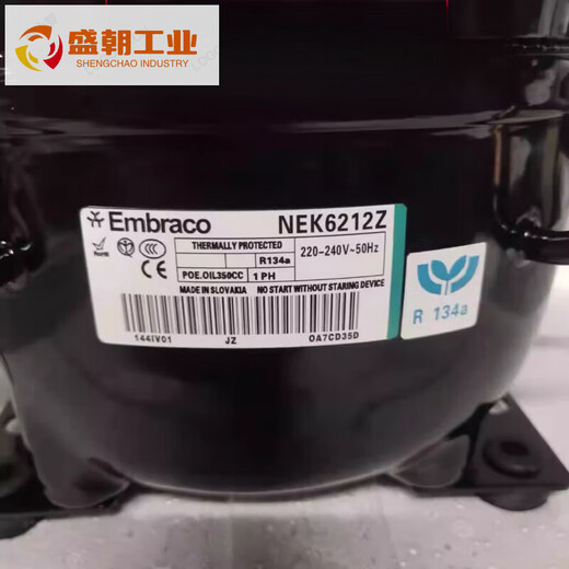 恩布拉科 EMBRACONEK6212Z NE6170Z NEK6214Z 6187Z 6170Z冰箱冰柜压