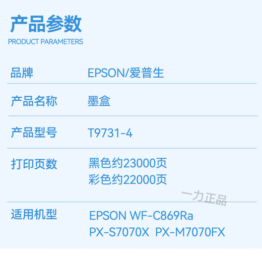 
Epson C869Ra ink cartridge original Epson EPSON WF-C869Ra ink T9731-4 ink bag red