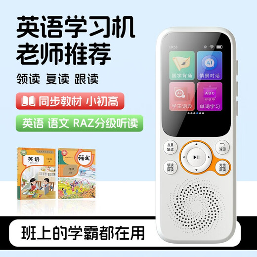Listener K3 Repeater Hearing Bao Chinese and English Listening Learning Machine Student Pocket Machine Primary School High School English Ear Sharpening Artifact Walkman Follow-up Word Memorization Player Haoyuebai丨Free Anti-fall Protective Case 32GB Memory