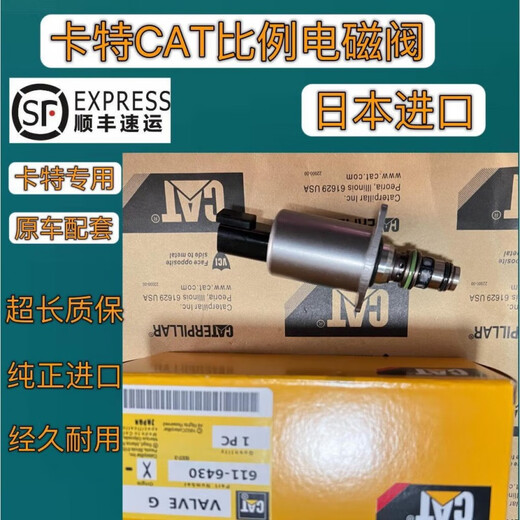 XMSJ Carter CAT320323336GC / 374GX POMPE HYDRAULIQUE POMPE PROPORDITIONNEL DU BRAKE ROTARY Sécurité 585-9230 (deux ans de garantie)