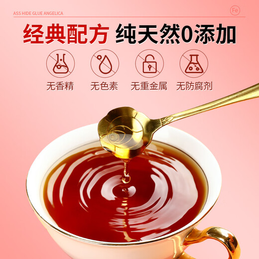 九芝堂阿胶当归黄芪颗粒驴胶补铁补气血生养血经期不适改善贫血礼盒100g