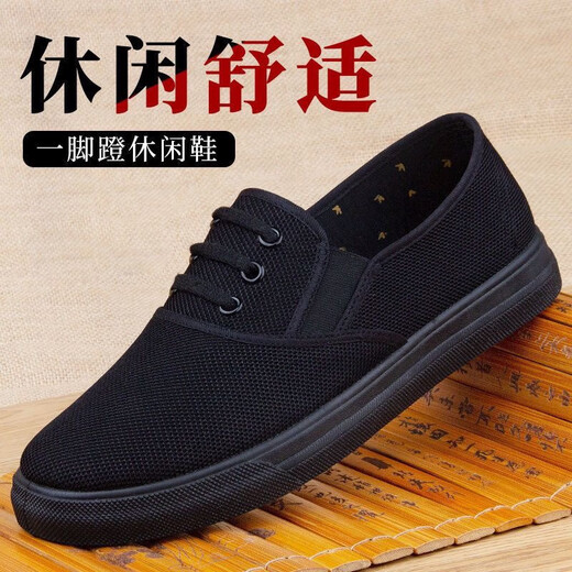 Changxiang Huili's new one-foot black casual shoes men's single shoes comfortable breathable canvas shoes lightweight old Beijing cloth shoes work shoes 3520 national trend black 38