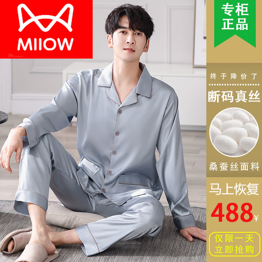 Catman (Miiow) Herren-Seiden-Pyjama im Sommer Neue langärmlige Feste Farbe Leicht Luxus lässig Mulberry Seiden Heimkleidung 1098 [lang.
