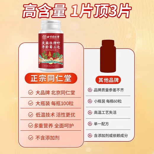 Compensador gastrodia elata sranqi tongluo tabletas gastrodia elata sranqi tongluo tabletas