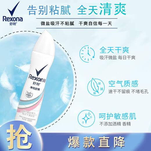 Shunai Women's Refreshing Body Spray, pure and unscented 150ml, dry and non-sticky (random packaging)