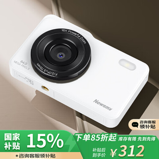 Newman (Newsmy) N1 student high-definition pixel digital camera for girls, carry a carry-on mobile phone to replace HD travel campus card machine retro CCD flat replacement 128GB white
