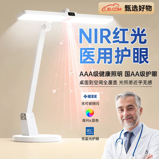 Zhixingsheng NIR red light eye protection desk lamp eye protection learning desk for children and students reading and writing full spectrum homework myopia near shadowless prevention rechargeable battery life national AA level flagship Pro plug-in model丨RG0 Blu-ray 2025 model丨red light eye protection丨South German TUV certification