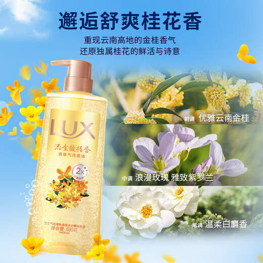 LIX GOLE GUI UXIANG SHAMPOO 750G + OSMHUS Shower Gel 690G + Paquete de viaje 100GX2