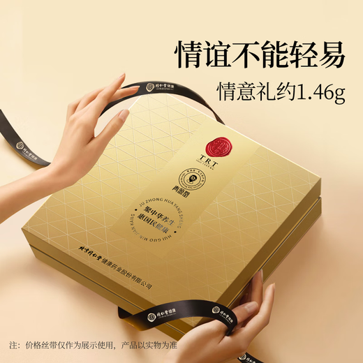 Tongrentang Marke Peking Tongrentang Cordyceps Cordyceps High-End-nahrhafte Geschenkbox Ernährungsprodukte für Älteste 1 Box 50g [Jinzun Geschenkbox] ungefähr 3 Stück/Gramm 150 Stücke