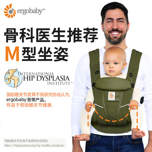 Ergobaby American Ergou Babygurt atmungsaktive Brise bequeme weiche Neugeborene Four Seasons Universal Free Hände
