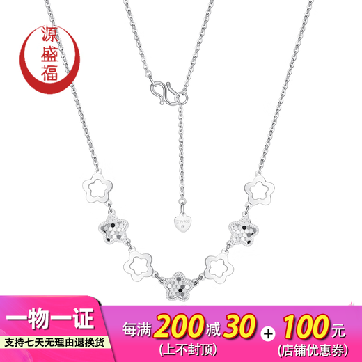 Yuan Shengfu's new PT950 high-quality shining star platinum necklace, fashionable platinum chain clavicle chain, 6.20 grams, length 41-43CM