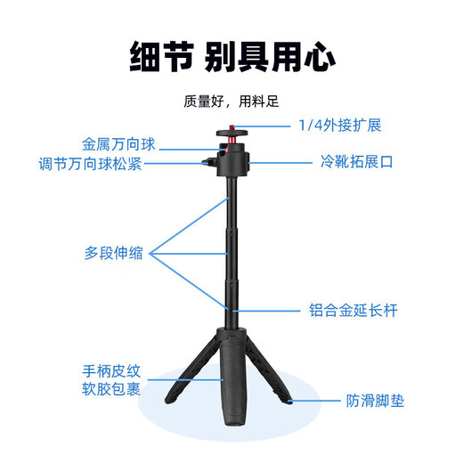 仝源适用大疆Action4/5Pro手持自拍杆三脚架运动相机支架Pocket3延长杆Insta360 AcePro2桌面固定支架 【31cm-迷你款】延长三脚架 | 桌面推荐