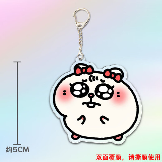 浦畔美叽和大鼠卡通周边挂件可爱装饰书包钥匙扣送朋友精美礼物 KXPB12033 5CM