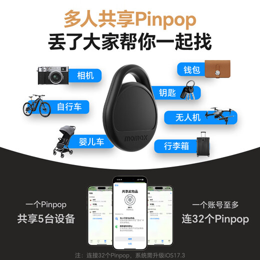 MOMAX AirTag Apple Officially Certified Positioning Tracker Anti-Lost Device Suitable for iPhone 17 Xiaomi Huawei Tag Accurate Positioning Children Pets Elderly Luggage Cars