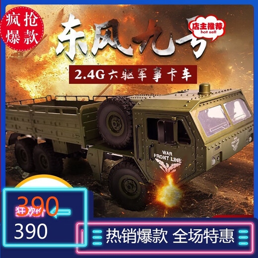 Cuir orange Grande voiture télécommandée électrique Dongfeng n ° 9 Camion militaire Simulation à six roues motrices Transport hors route Carte militaire pour enfants Toys Tymand Contrôle de transport Tamion à six roues à six roues Green Play 2 batteries pour la batterie télécommandée + Tournevis à tournevis