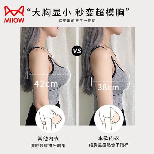 猫人内衣女士薄杯大胸显小胸聚拢收副乳上托防下垂无钢圈软支撑文胸罩 粉色 70A 32/70(建议B)