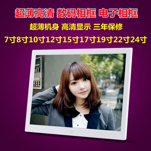 Álbum de fotos electrónico audiovisual en color marco de fotos 7/8/10/12/15/17/19/22 pulgadas reproductor de fotos de alta definición máquina publicitaria 8 pulgadas de alta definición +32G