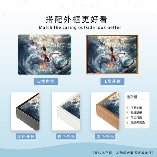 吉品帝2025新款哪吒2之魔童闹海数字油画DIY手绘涂鸦卡通感装饰 LL12173 60*80cm加厚内框+美观外框