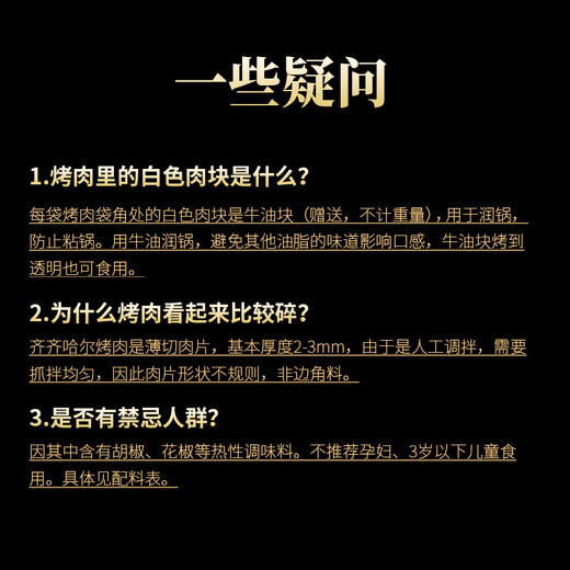 Summer Ranch Qiqihar Barbecue 2Jin Jin equal to 0.5kg Traditional 3+Swallow Wings 1 Free Dipping Domestic Angus Beef Fresh