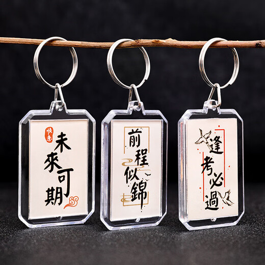 
Book French style creative keychain Chinese style double-sided calligraphy keychain Student graduation season gift keychain inspirational text DIY bag pendant text random text