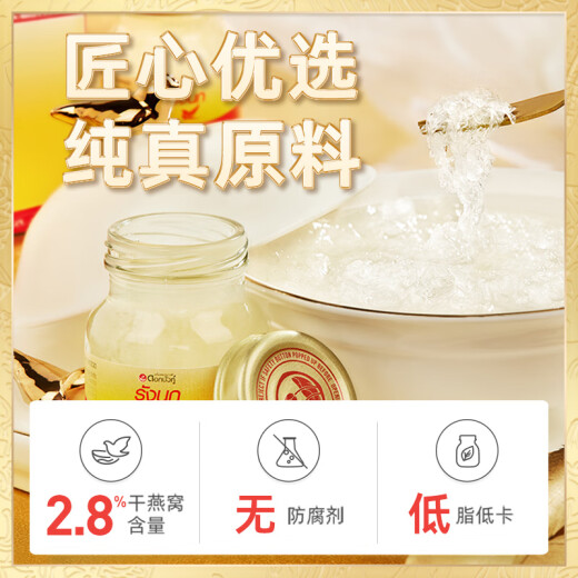 Twin Lotus泰国双莲2.8%即食燕窝冰糖型75ml*6瓶/盒 端午节送长辈滋补品