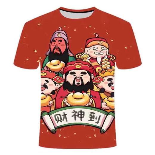 La nueva serie de ropa de verano de Guan Chen God of Wealth Distins D Impresas D Slim Funny Camisetas Funny Mass's Faily Men's y mujer TXC TXC2691 1103045Jin para niños [Jin equivale a 0.5 kg] tamaño universal