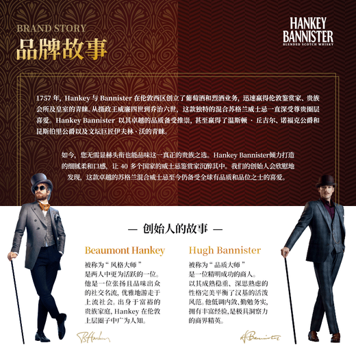 轩博（HANKEY BANNISTER）苏格兰 调和型威士忌 入门  英国原装进口酒水洋酒 送礼 橡木桶 调配威士忌 12年 700ml 1瓶