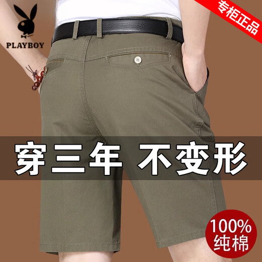 Playboy (PLAYBOY) brand new summer style men's pure cotton casual shorts middle-aged and elderly daddy suit loose five-point trousers men's shorts 9908 beige 31 [2 feet 4 waist circumference 120-130Jin [Jin equals 0.5 kg]]