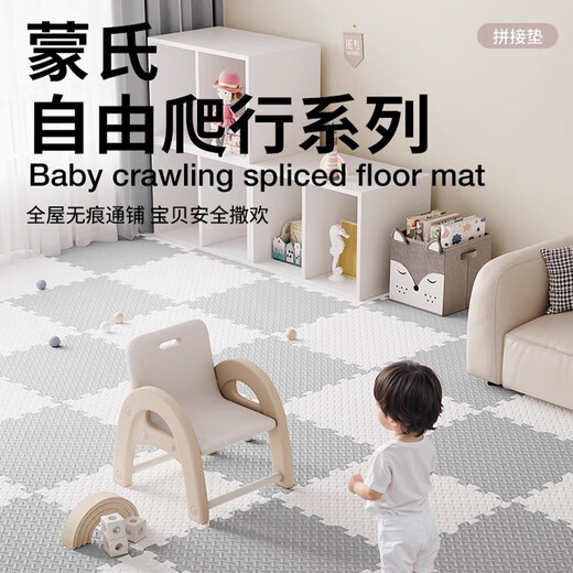 朗格 宝宝爬爬垫泡沫地垫婴儿卧室加厚拼接海绵垫子儿童爬行垫榻榻米 定制专拍联系客服【默认发赠品】 30X30X1.2cm【4片】可铺0.36㎡