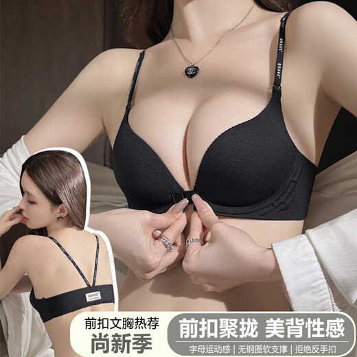 Zhige Cat Front Button Bra Push Up Beautiful Back Bra Women's Thickened Small Breasts Show Bigger Wireless Seamless Bra Top Support Side Collect Letters Black Single Piece Upgraded Boxed - Front Button Push Up M -34/75AB