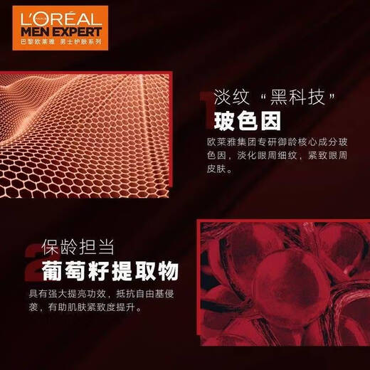 欧莱雅（LOREAL） 男士锐能抗皱眼霜补水保湿紧致淡纹改善眼袋黑眼圈提拉眼部 欧莱雅锐能抗皱眼霜15ml二支