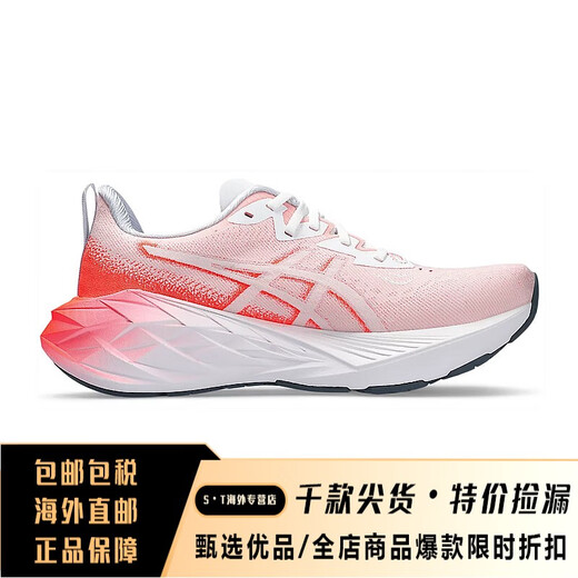 亚瑟士（asics）新款NOVABLAST 4男子轻量缓震运动鞋耐磨透气跑鞋 1011b693-300 绿色_绿色 39