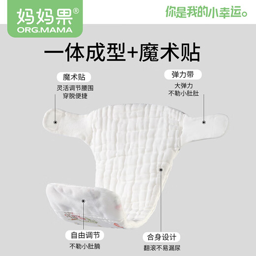 Mom Fruit (org.mama) baby gauze diaper washable cotton urine ring integrated diaper pants pocket waterproof newborn baby diapers meson [7A antibacterial waterproof] cute rabbit fruit fruit 2 packs L code [recommended 20-30 Jin [Jin equals 0.5 kg] baby] 12 layers of gauze