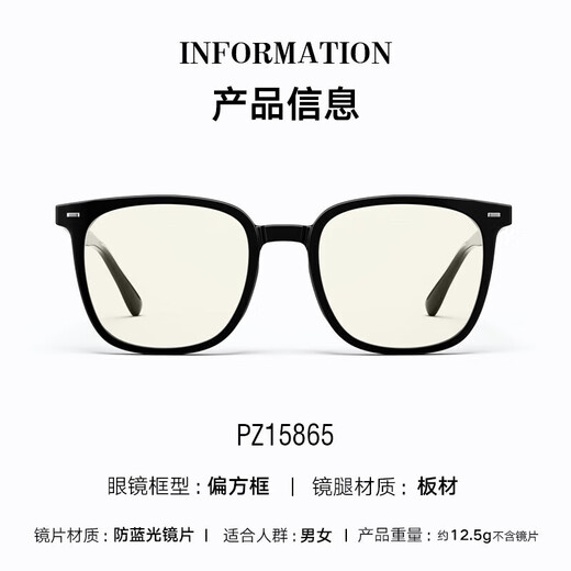 Parson Anti-mobile Phone Board Lunes Fadre Mâle et Female Universal College Style Anti-Mobile Goggles Blue Light 15865 Piano Black Lunes Contactez Customer Service