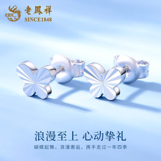 Lao Fengxiang PT950 Platinum Butterfly Earrings New Earrings Valentine's Day Birthday Gift for Girlfriend and Wife PT950 Platinum Butterfly Earrings About 2g