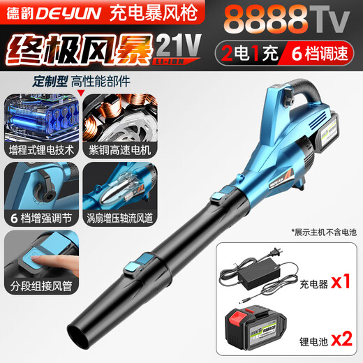 Blower Blower Blower haute puissance au lithium-charge industriel sèche-cheveux Séchante de neige Souffle de suie Tempe de tempête Gun électrique Farm Dy Ultime 42V-BLUE 3888TV2 ÉLECTRIQUE 1 CHARGE-6 Équipement