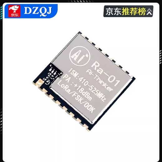 SX1278 LoRa扩频无线射频模块SPI接口433MHz弹簧天线 Ra-01 RA-02 LoRa无线模块433M SX1278（非安信