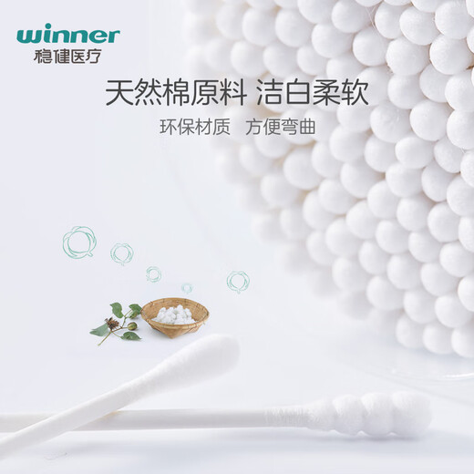 
Stable medical cotton swab baby cleaning baby teeth nostrils navel cotton swab 180 pieces/box white spiral head + round head 7.5cm