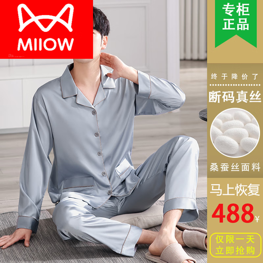 Catman (Miiow) Herren-Seiden-Pyjama im Sommer Neue langärmlige Feste Farbe Leicht Luxus lässig Mulberry Seiden Heimkleidung 1098 [lang.
