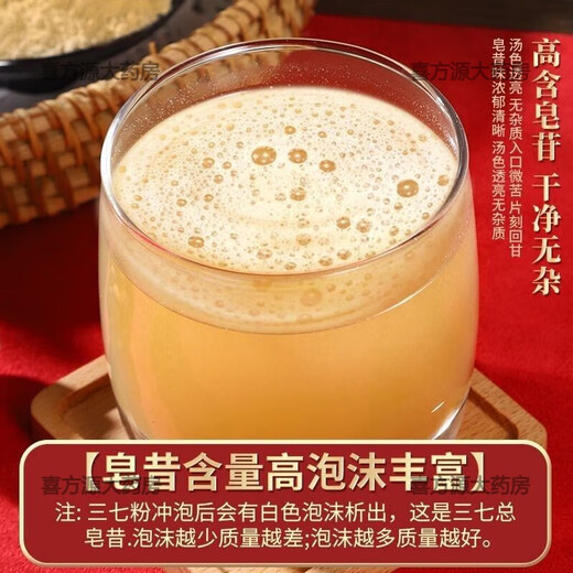 北京同仁堂品质原材料超细三七粉文山特级20头纯天然37粉云南田七粉大药房 一桶250克