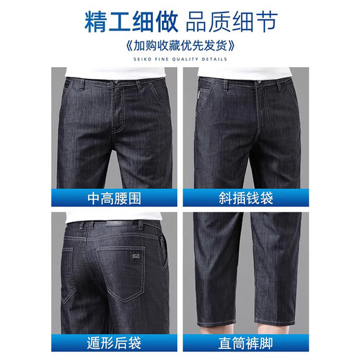 新百伦冰丝牛仔短裤男夏季休闲修身百搭凉感七分裤中年男士简约透气中裤 753冰丝黑 32