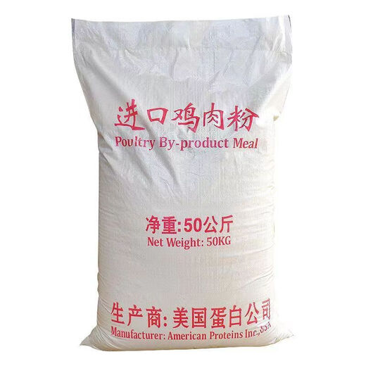 LISM imported pet chicken meal chicken, duck, goose and livestock breeding feed is added with pet food, easy to digest and absorb. Imported chicken meal 68% protein ten Jin Jin is equal to 0.5 kg.